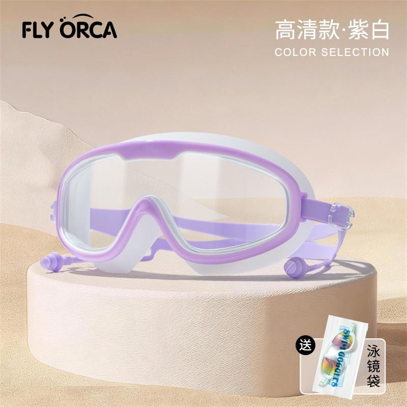 Anti-Fog HD Waterproof Swimming Goggles Adult Large Frame Pool Water Sports Eyewear