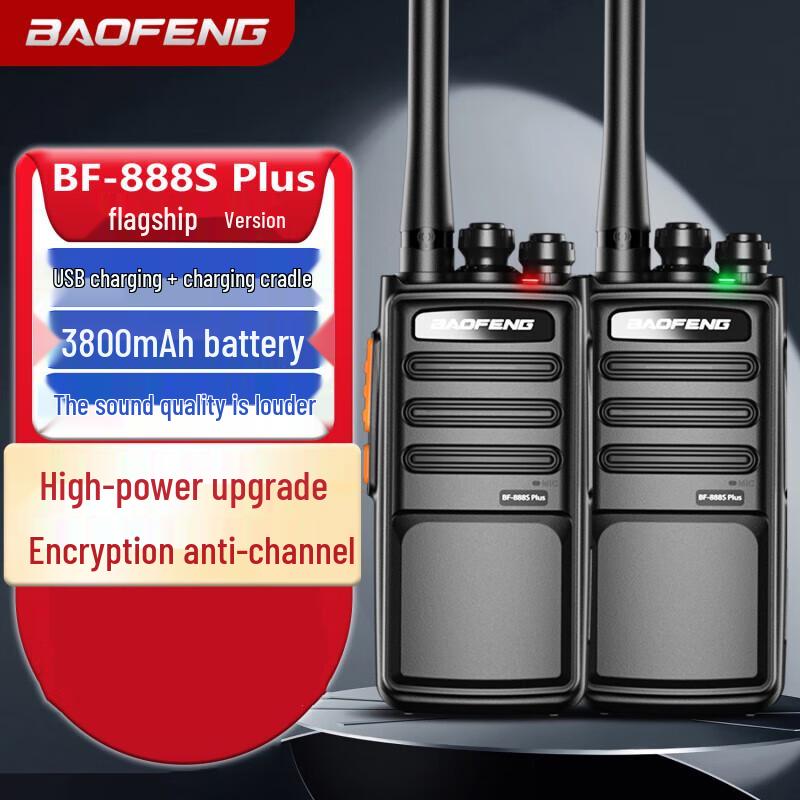 

Baofeng BF-888S PLUS Professional Walkie Talkie Dual Pack (CN version)