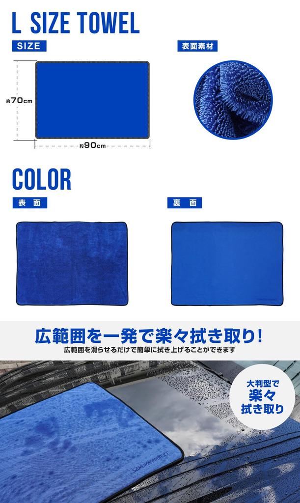Super Absorbent Samurai Large X Medium X Small X and Detailing Towel X These Large Microfiber Cloths Are a Favorite Among Car Wash Professionals and