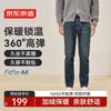 Jingzao Men's High-Elastic Fleece-Lined Jeans