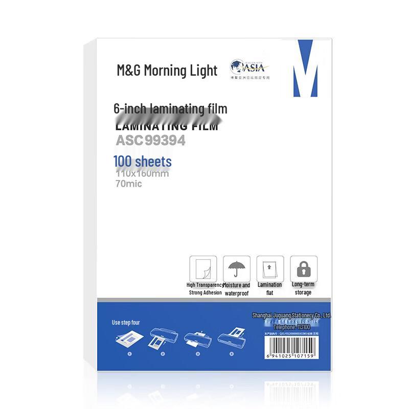 M&G High-Definition Laminating Pouches CN Plug (adapter Included)