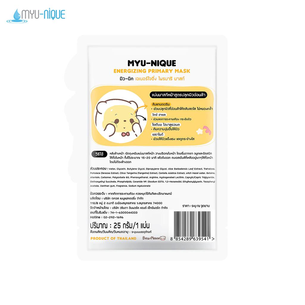 Sada primárních masek Myu-nique (Energizující, bělící, péče o akné a Detox & Clear) 25 g. x 4 ks / 8 ks - Thajská péče o pleť