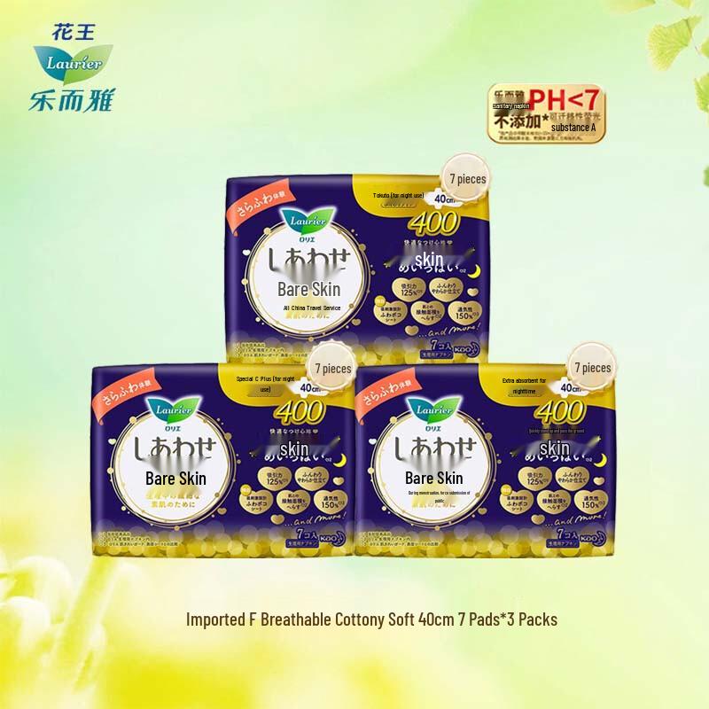 Laurier Kao Imported Night Use Sanitary Pads 40cm