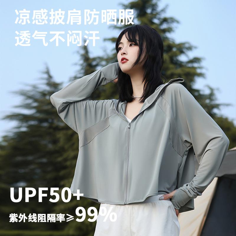 Women's Ice Silk Sunscreen Clothes Loose Clothes Women's UV Protection Hooded Shawl Vinyl Brim Summer