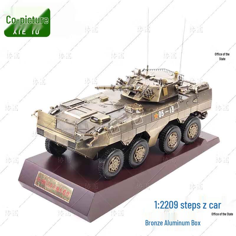 Xietu Model Type 09 8x8 IFV Alloy Replica
