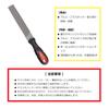 SK11 Flat Aluminum/Plastic File, Wide, Rough/Finishing, 150mm,