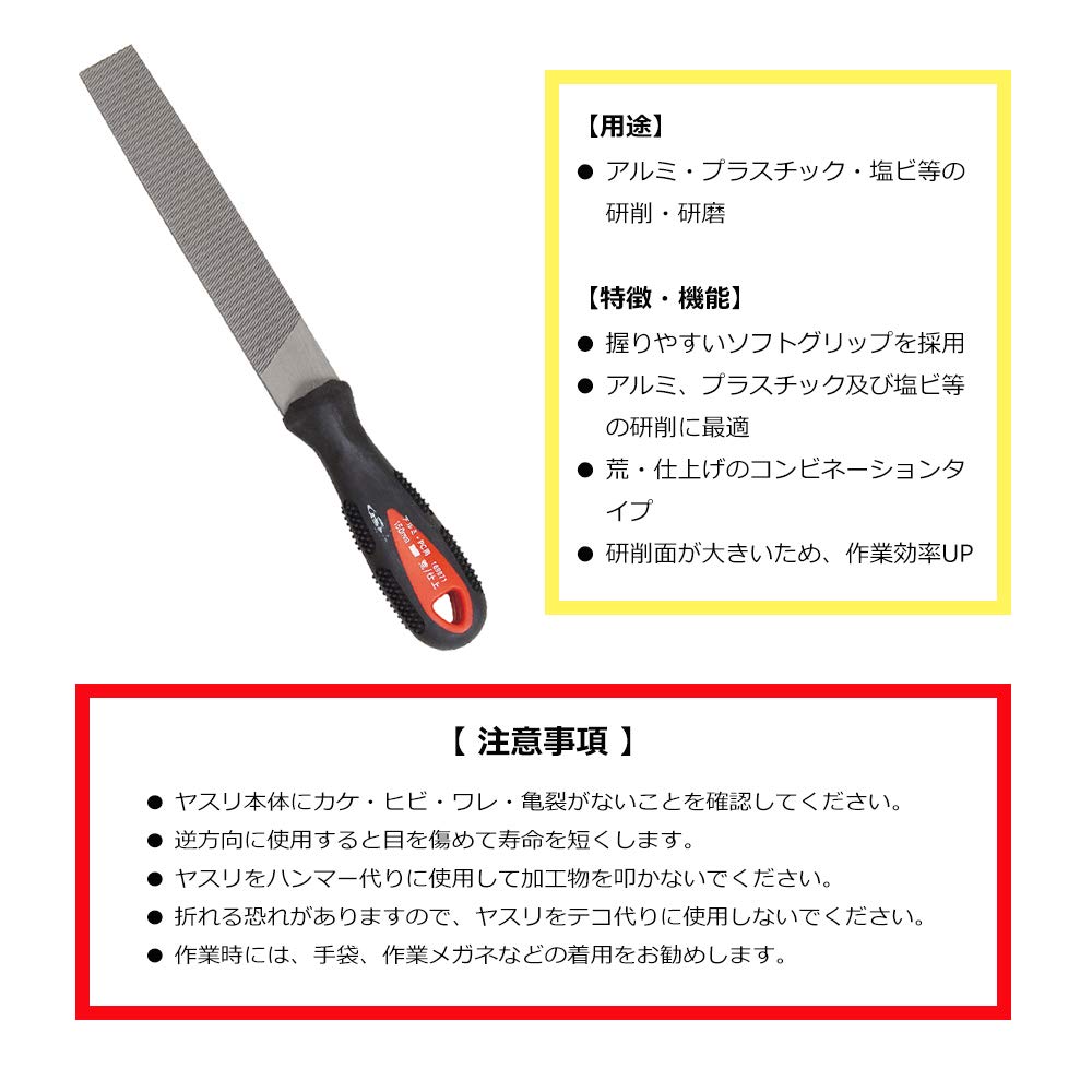 SK11 Flat Aluminum/Plastic File, Wide, Rough/Finishing, 150mm,