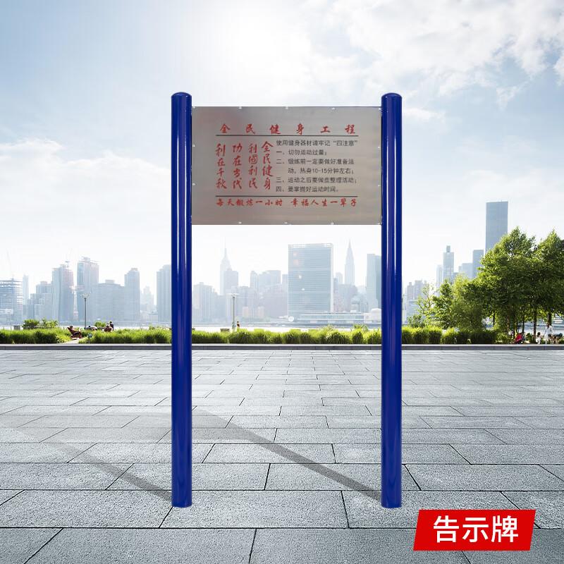 Outdoor Fitness Area Notice Board