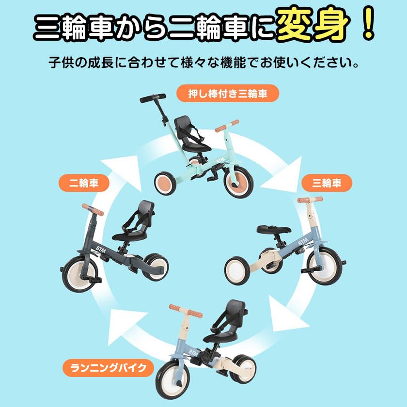 BTM Tricycle 4in1 Push Handle Steering Running Bike Kids Toy