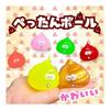 [Happy Festival Supplies] Poop Pettan Ball Set of 12 Prizes [Festivals/Events/Children's Parties/Street Stalls/Fairdays] Toy Slime Style Toy