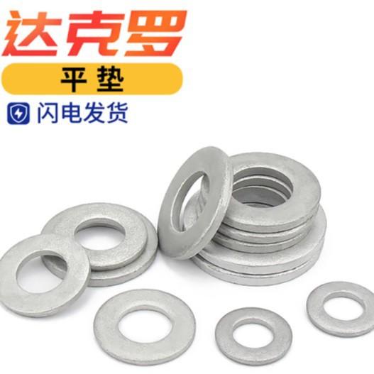 

Плоская металлическая шайба-проставка Dacro золотистого цвета - Размеры от M3 до M20 M4 9x0.8