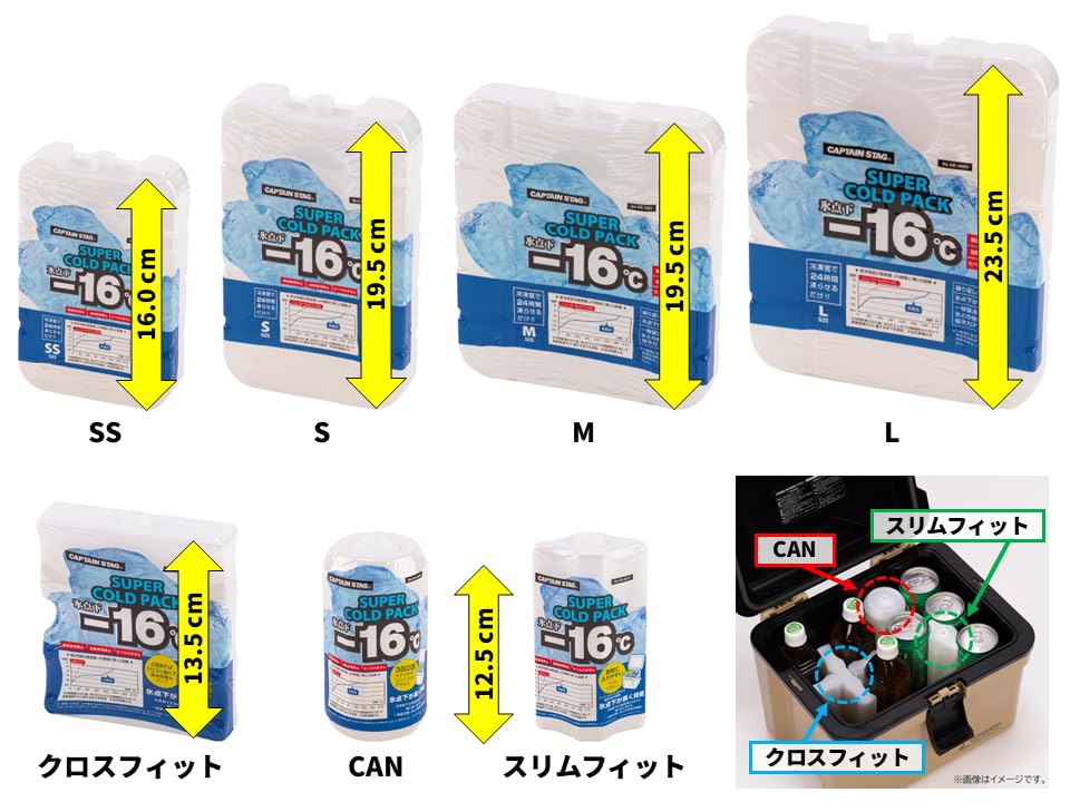 Captain Stag of Cold Keeps Food Cold To CAN (CAPTAIN STAG) [Set 2] Sub-Zero Packs, -16°C (-4°F), Long-Lasting, Reusable, UZ-13374