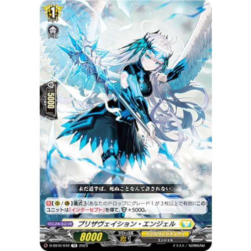 Vanguard D-SS10/010 Preservation Angel (TD) Special Series 10th Edition Stride Deck Set Luard