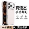 For iPhone 18 Pro Max  / 18 Pro Case Fashion Liquid Silicone Rubber Skin-friendly Shockproof Protective Back Cover Shell Funda