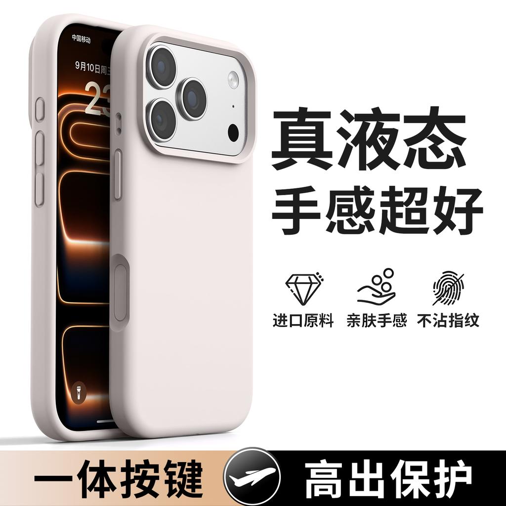 For iPhone 18 Pro Max  / 18 Pro Case Fashion Liquid Silicone Rubber Skin-friendly Shockproof Protective Back Cover Shell Funda