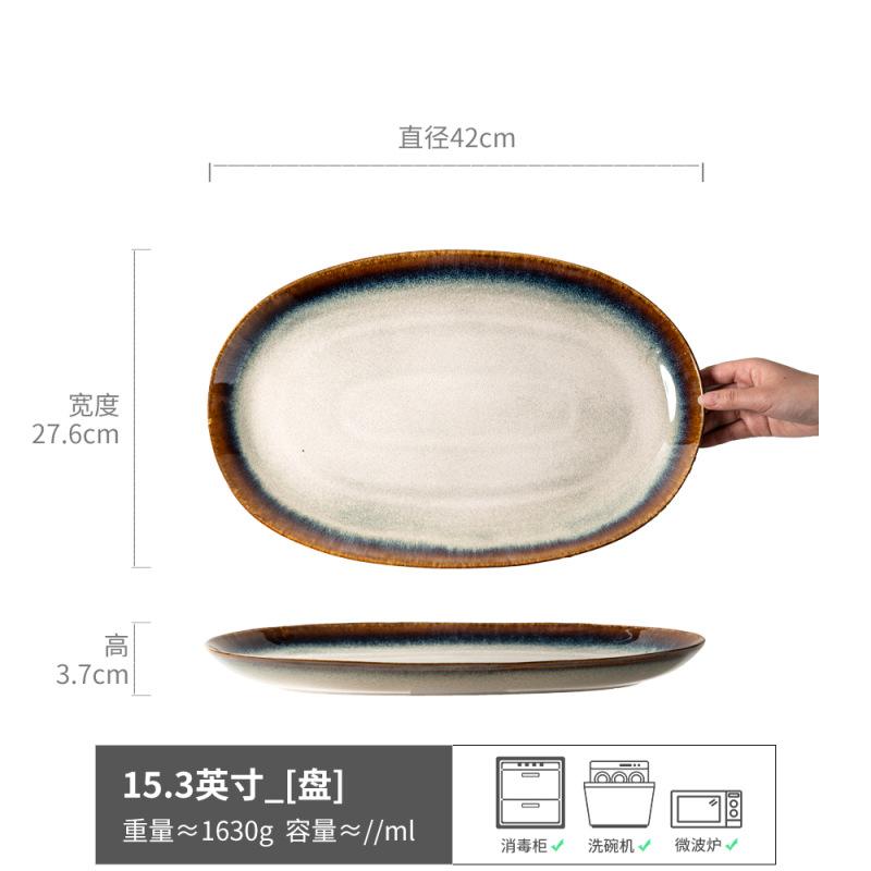 High-Value Xingchuan Series Set Retro Creative Tableware Household Dish Bowl Vegetable Plate Salad Bowl Round Plate Large Plate