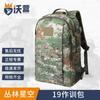 Woying Tactical Camouflage Backpack