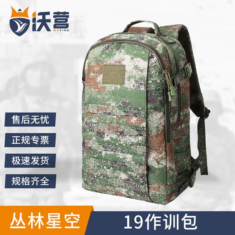 Woying Tactical Camouflage Backpack