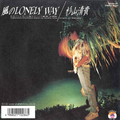 7inch Record KIYOTAKA SUGIYAMA - Kaze No Lonely Way 1028607 EMBARK 1988 Japan Japanese Pop/Rock Used