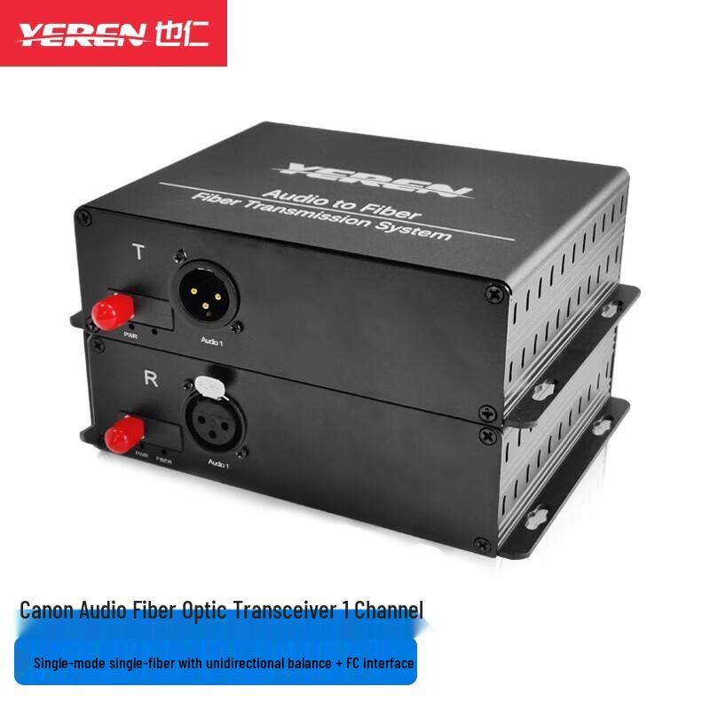 Yeren Balanced Audio Fiber Optic Transceiver