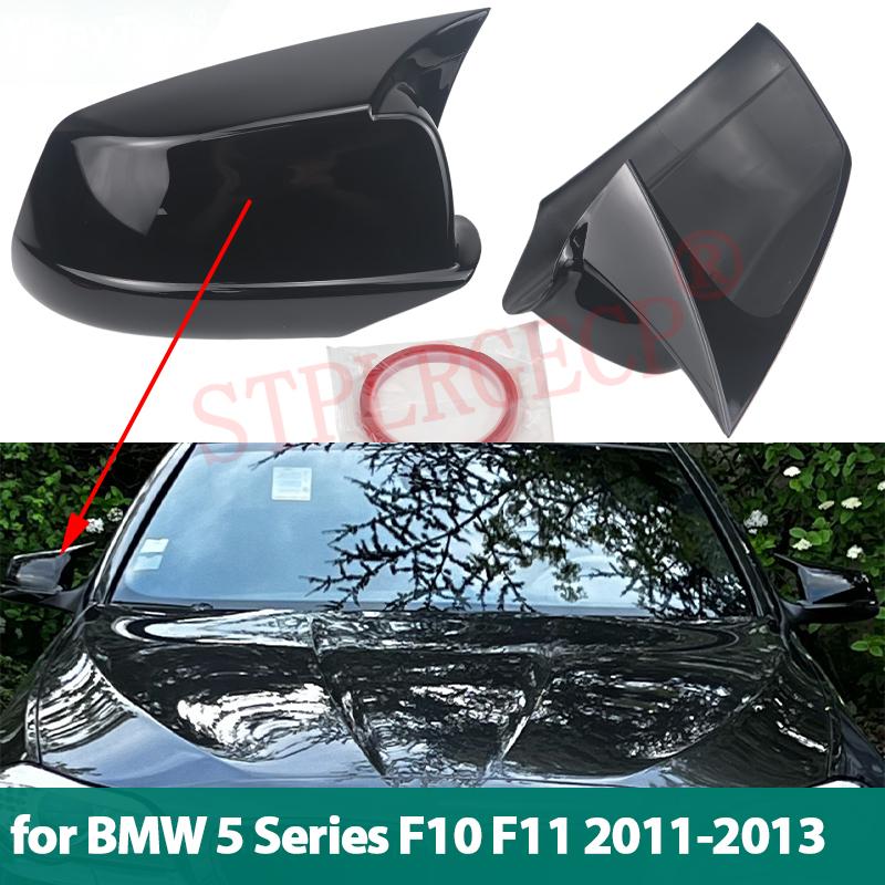 Rearview Mirror Cover Wing Side Rear View Mirror Cap for BMW 5 Series F10 F11 Pre-LCI 520i 523i 525i 528i 530i 535i 550i 2011-13