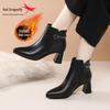 Botas