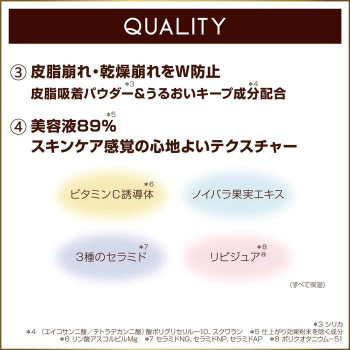 excel Motivate Your Skin SPF48 PA+++ All-in-One Beauty Liquid UV Makeup Base MT01 Bright Beige 40g (x 1)