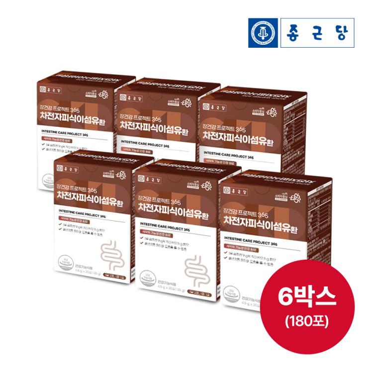 Chong Kun Dang Gut Health Project 365 Psyllium Husk Dietary Fiber Pills 4.5gx30 Sachets, 6 boxes,Korean Health Food