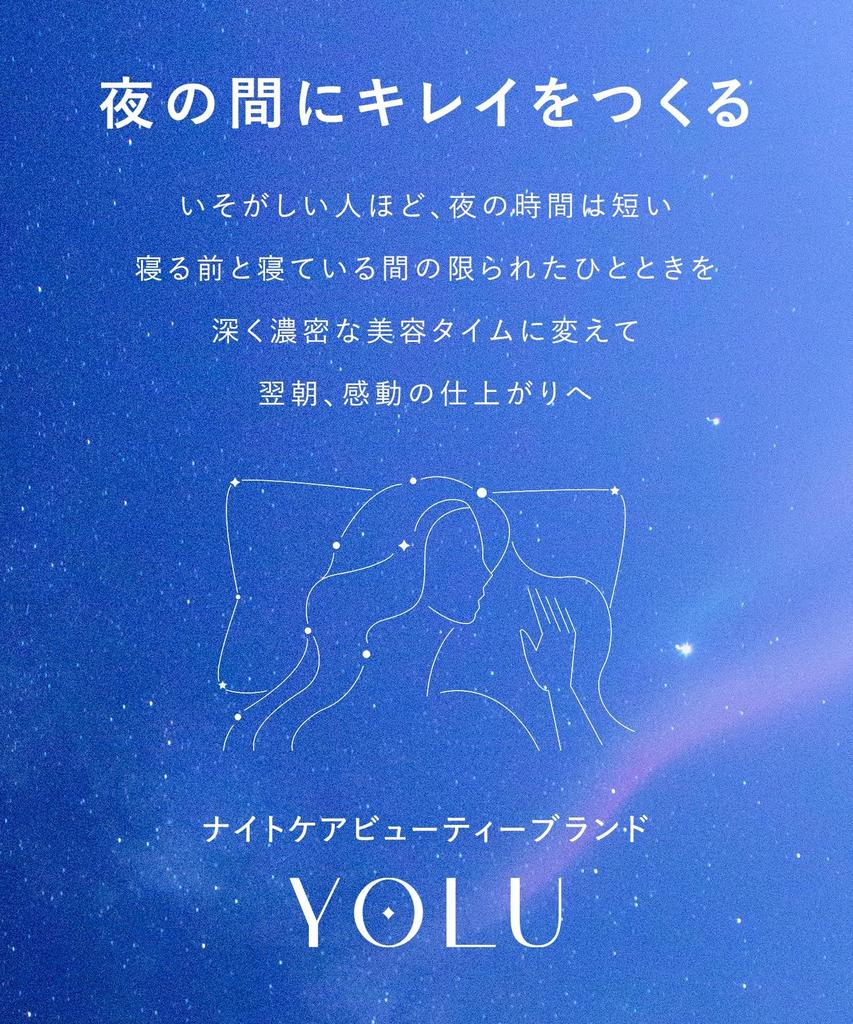 YOLU Shampoo Calm Night Repair Damage Care Night Beauty Dense Repair Friction Reduction Skin Care Moist Neroli & Peony Scent