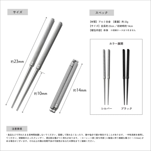 TOKYO CRAFTS Shokuki Series Chopsticks, 23g, Ultralight, UL Gear, Foldable, Aluminum with Anodized Finish, Stylish, Portable, Folding Chopsticks, Idea