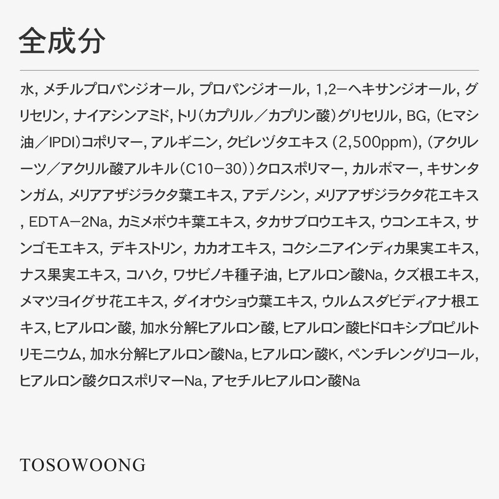 TOSOWOONG Green Caviar Pore Ampoule Green Sea Pore Dry Rough Korean Skincare Cosmetics 33ml, Caviar, Grape, Niacinamide, Care, Tightening,