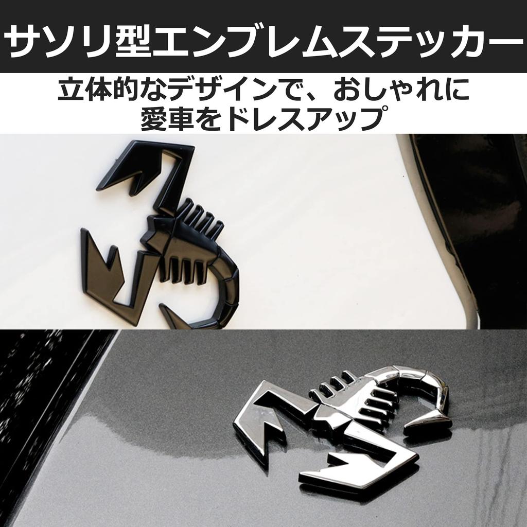 HAMILO 3D Emblem Scorpion Sticker Car Motorcycle 3 Color Set