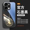 Applicable To Opporeno15pro + Mobile Phone Case New Protective Case Opporeno15 Year of the Horse Advanced Sense Reno14