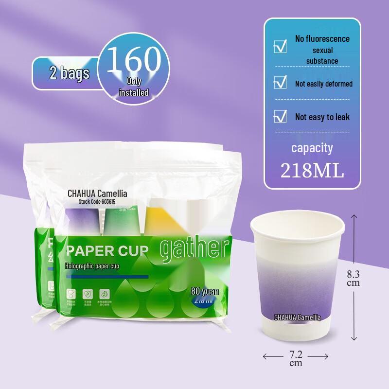 CHAHUA Colorful Disposable Paper Cups