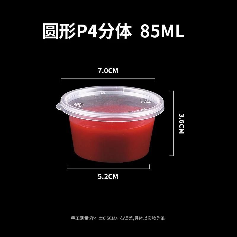 100pcs Food Grade Disposable Sauce Box 25/35/75 100ml One-piece Box with Lid Transparent Circular Takeout Sealed Bento Sauce Cup