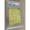 Used [PSA9] Pikachu V 25th Anniversary Golden Pikachu