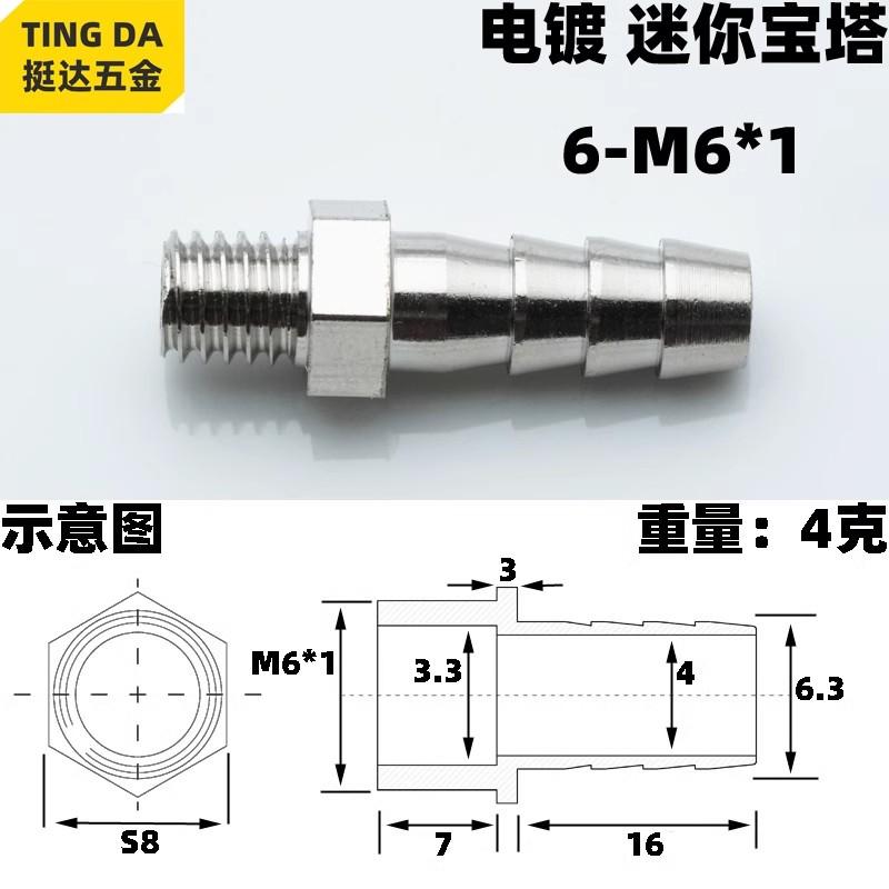 M3 M4 M5 M6 Metrisch Außengewinde 3/4/5/6 mm Schlauchtülle Messing Vernickelt Rohrverschraubung Verbinder Öl Schmierung