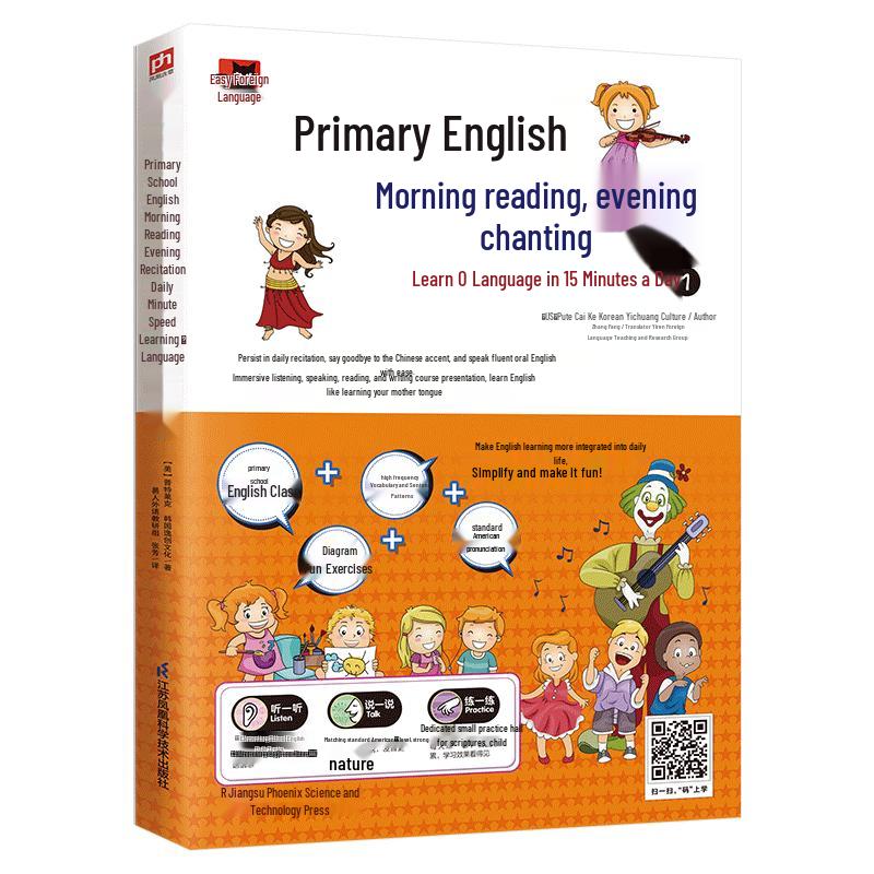 Primary School English Learning Series