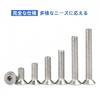 304 Stainless Steel Hex Socket Flat Head Bolts 25 Flat Head DIN7991 M525, Pieces, Caps,