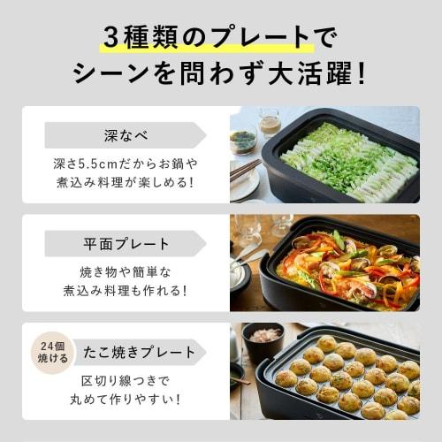 Zojirushi Daily Kompaktní talíř 3dílný typ Hluboký hrnec Plochý talíř Takoyaki talíř Bezvodé vaření Kompaktní černý EJ-DE30-BA