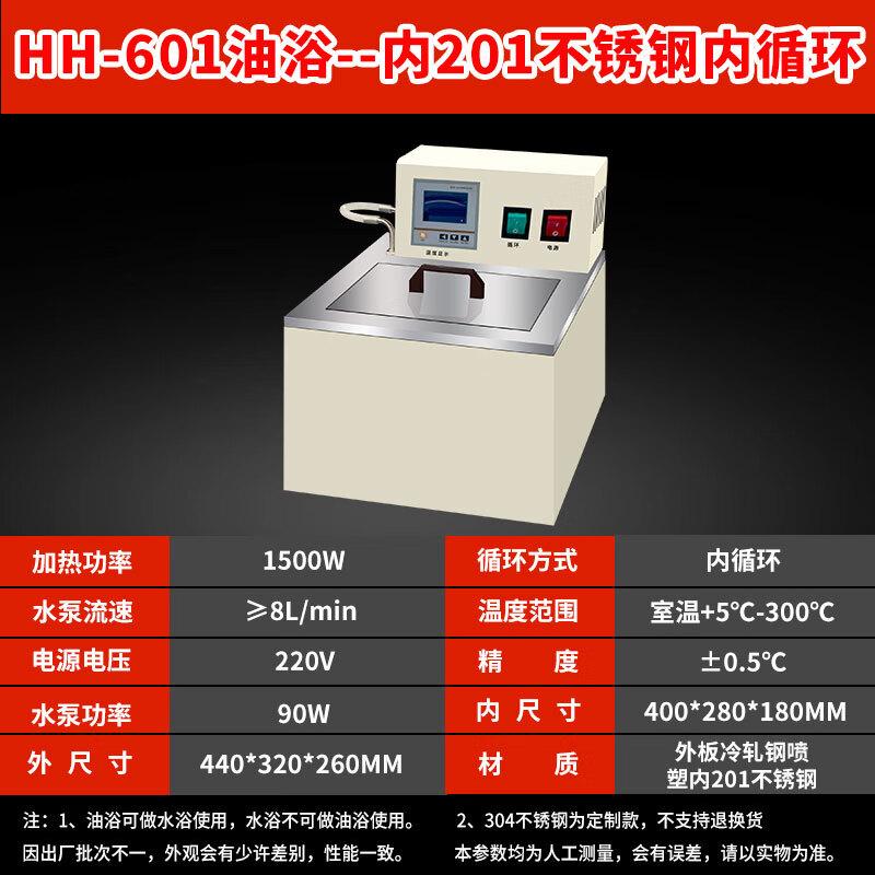 Chili High Precision Digital Thermostatic Oil Bath