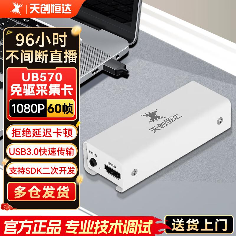 

TCHD Driver-Free HDMI Video Capture Card