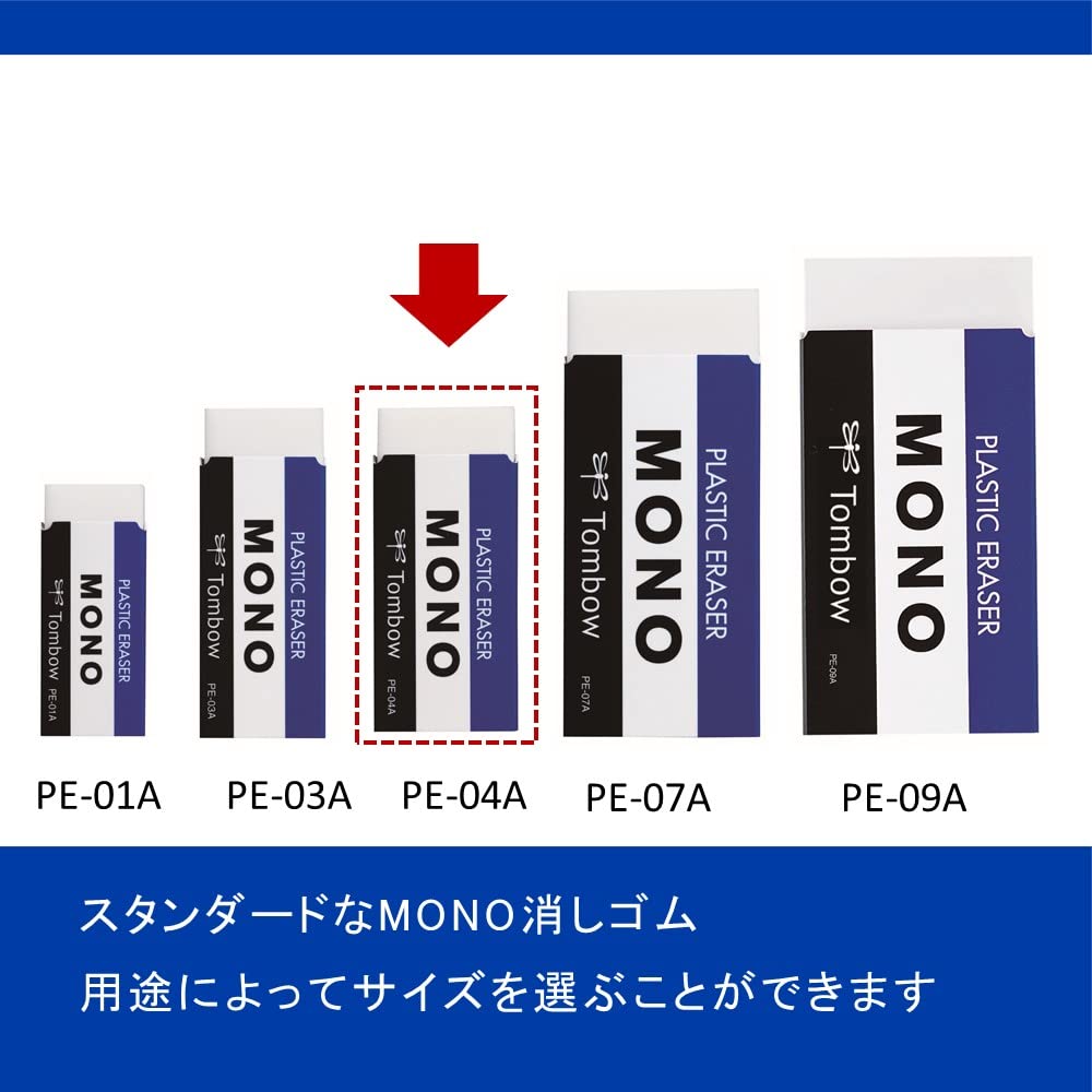 Tombow Pencil MONO PE04 Eraser, White, PE-04A