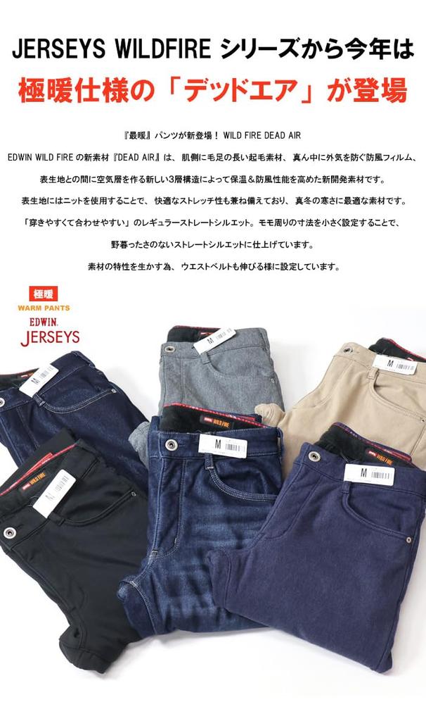 Edwin WILD FIRE Jersey DEAD AIR Denim Indigo Size M Men's Pants, Warm, Stretch, Fleece-Lined, Windproof, Blue, (JMH03D)