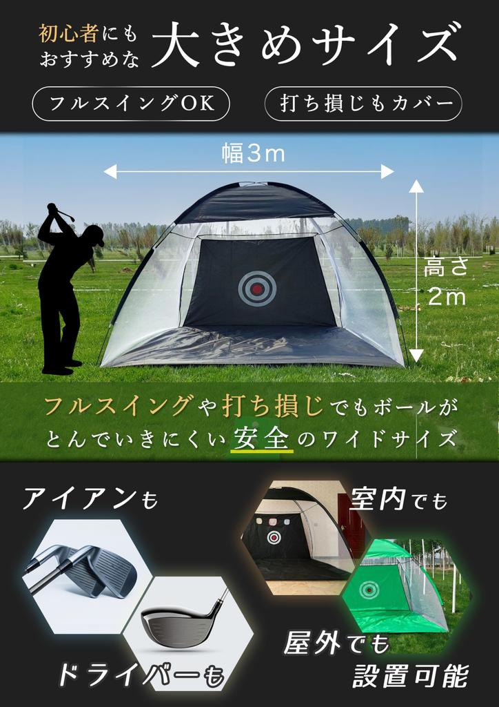 by a professional Golf net golf practice 3m golf foldable AmberWave [Supervised golfer] set, indoor/outdoor use, net, net,