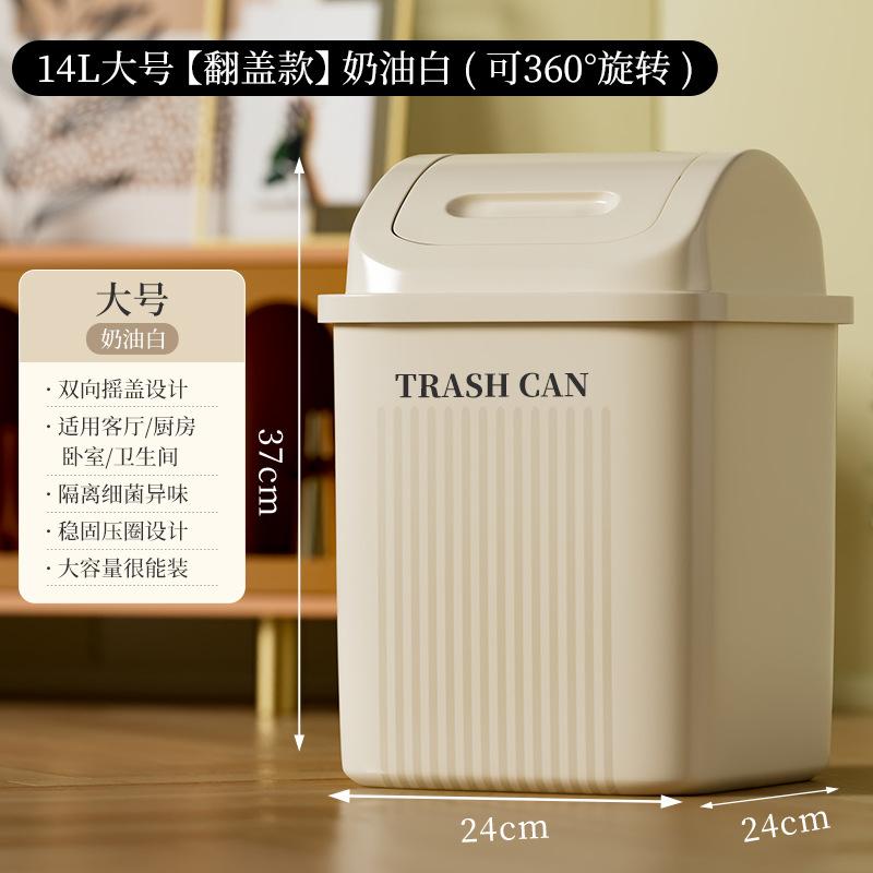 Bathroom trash can household new living room kitchen large shaking cover paper basket large capacity toilet special bucket
