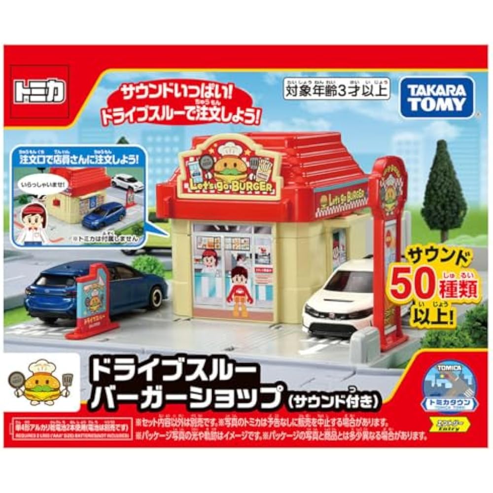 TAKARA TOMY (TAKARA TOMY) Tomica Town Drive-Thru Burger Shop