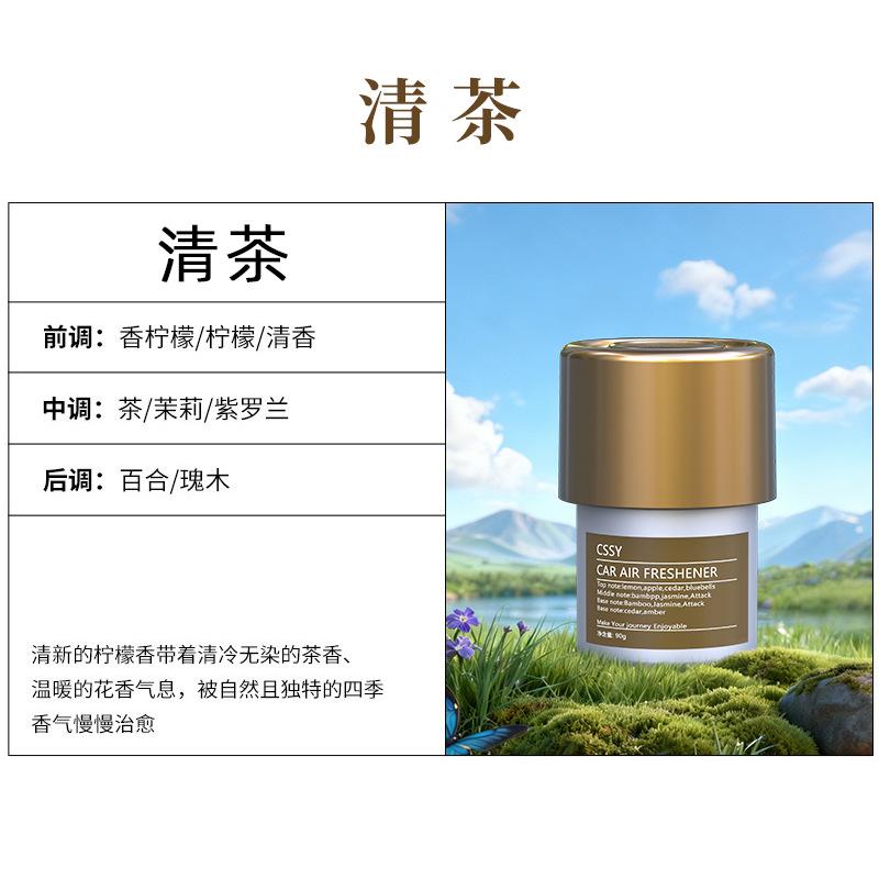 Car Fragrance 2026 New Solid Perfume Perfume Car Fragrance Car Interior Decoration Toilet Odor Removing Fragrance