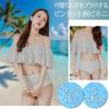 Bikini Bikini High Size S [RAVIR] Women's Swimsuit, 2-piece Set, Set, Women's Swimsuit, Waist, Off-the-shoulder, Ruffles, Beige,