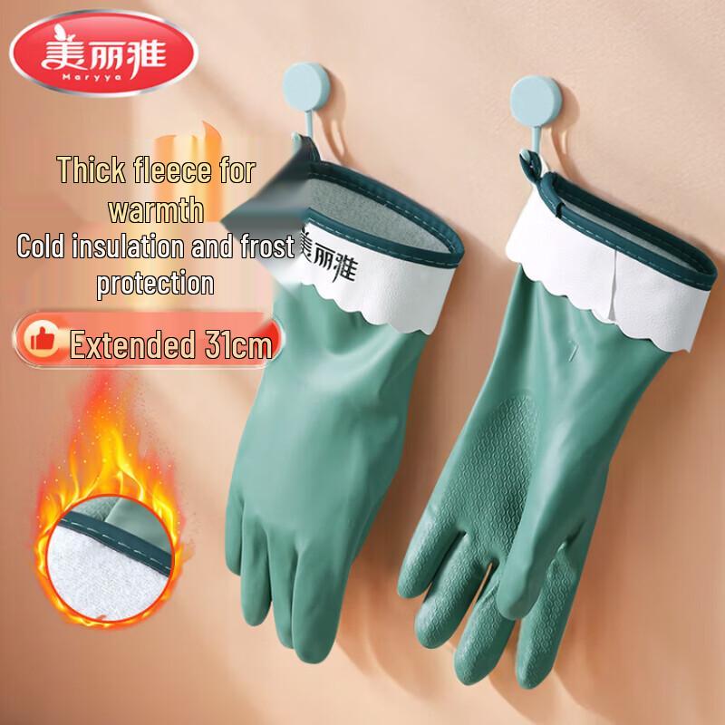 Meiliya Fleece-Lined Dishwashing Gloves
